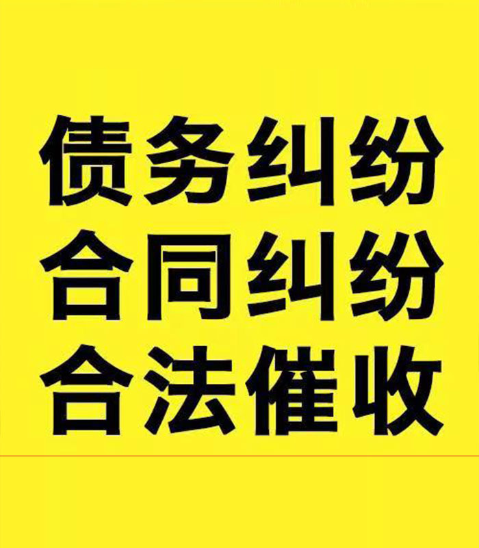 海珠专业要账公司