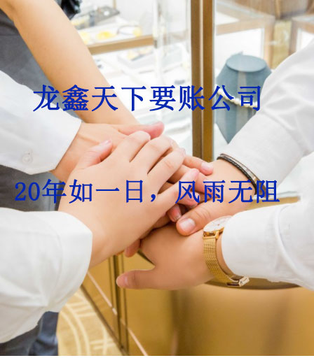 海珠要账公司