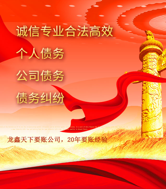 海珠讨债公司
